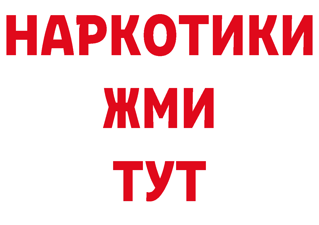 ГАШИШ Изолятор онион площадка ОМГ ОМГ Трёхгорный