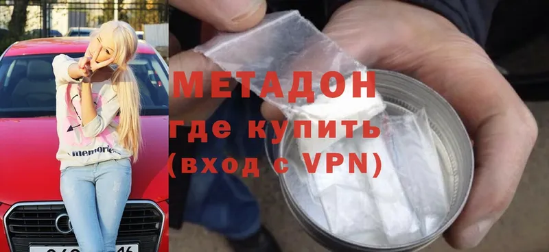 наркотики  гидра рабочий сайт  Метадон methadone  Трёхгорный 